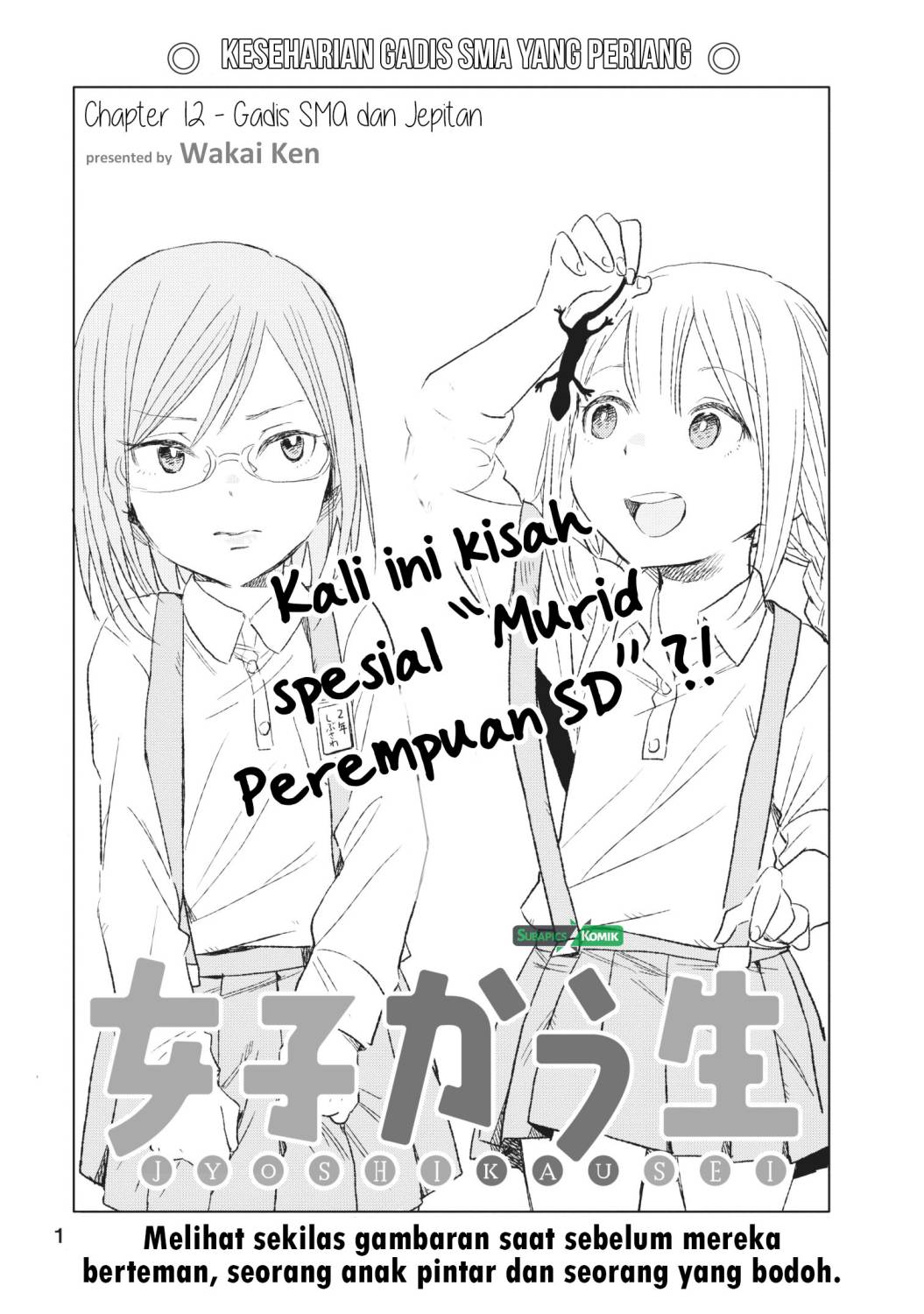 Joshikausei Chapter 12 - halaman 1