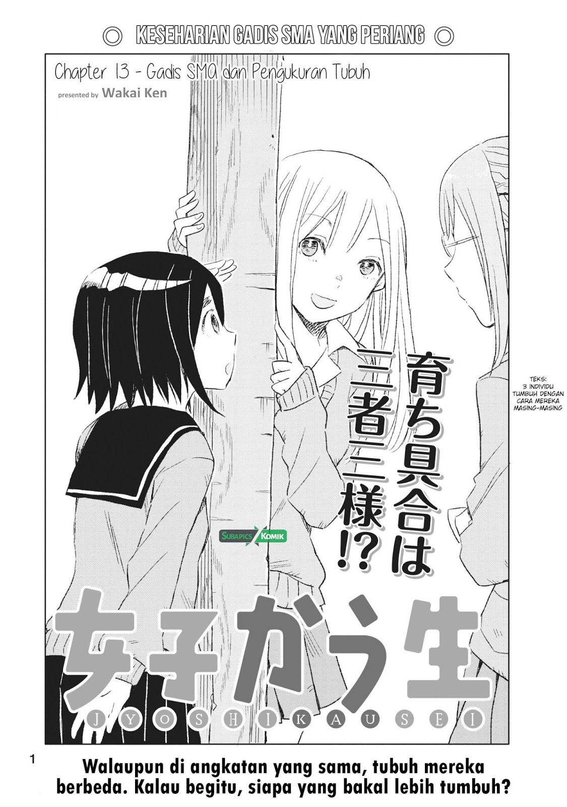 Joshikausei Chapter 13 - halaman 2