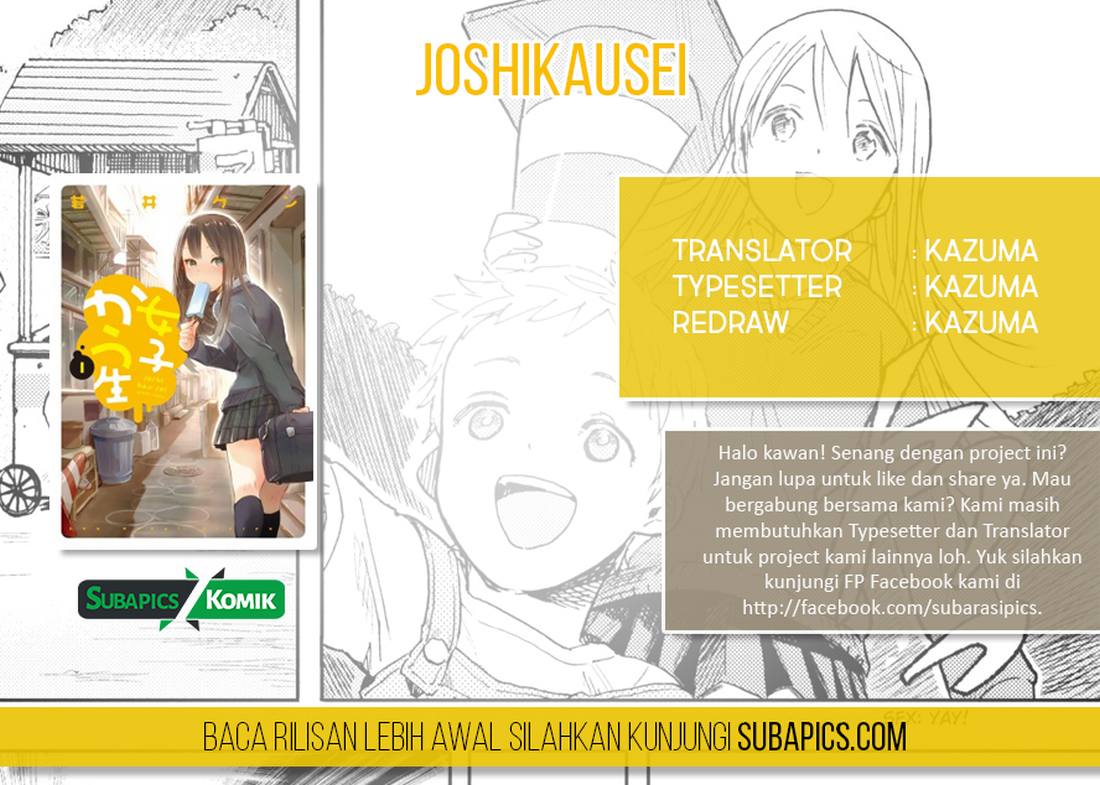 Joshikausei Chapter 14 - halaman 2