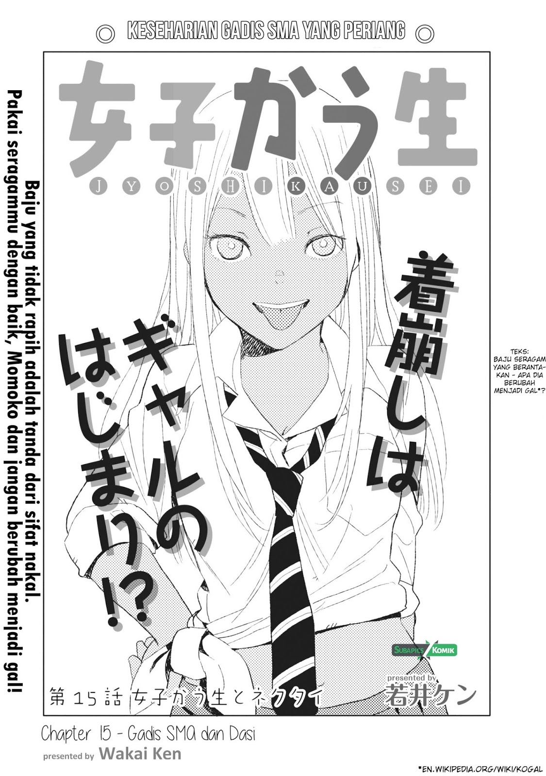 Joshikausei Chapter 15 - halaman 1