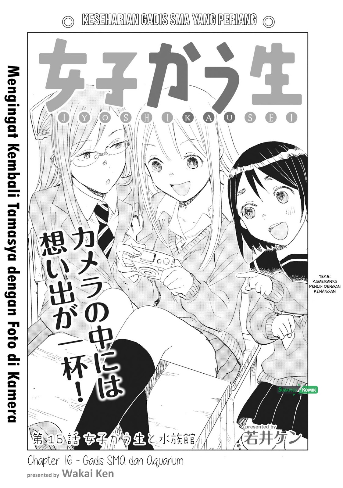 Joshikausei Chapter 16 - halaman 1