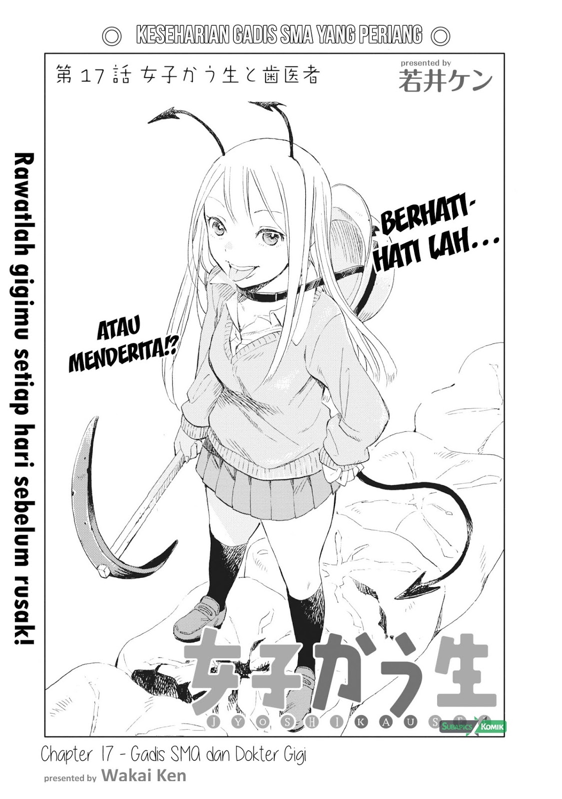 Joshikausei Chapter 17 - halaman 1