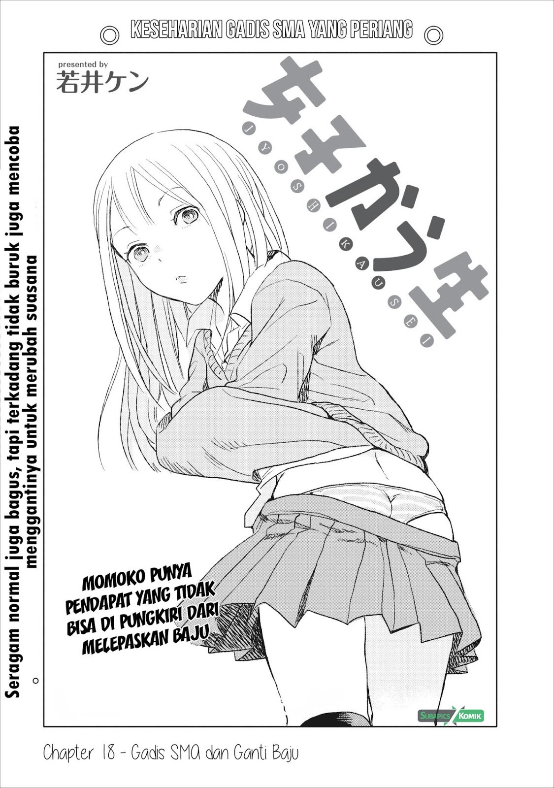Joshikausei Chapter 18 - halaman 1