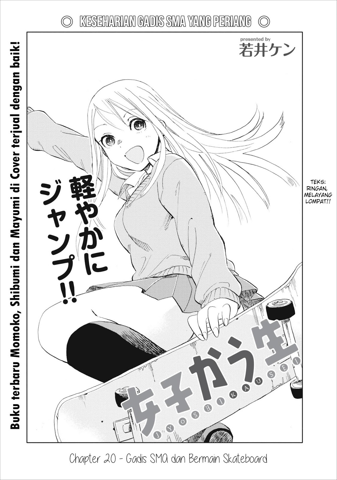 Joshikausei Chapter 20 - halaman 1