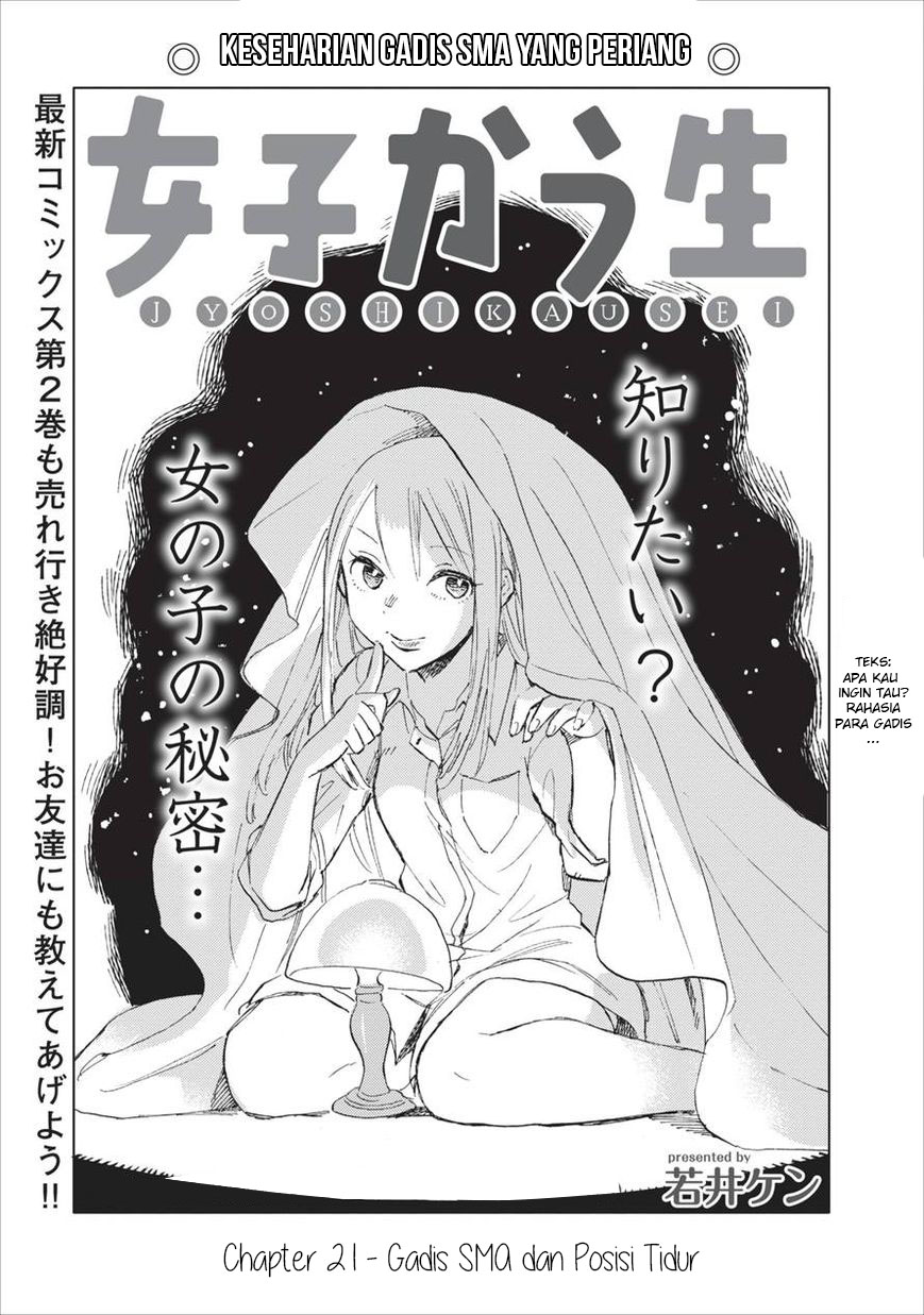 Joshikausei Chapter 21 - halaman 5