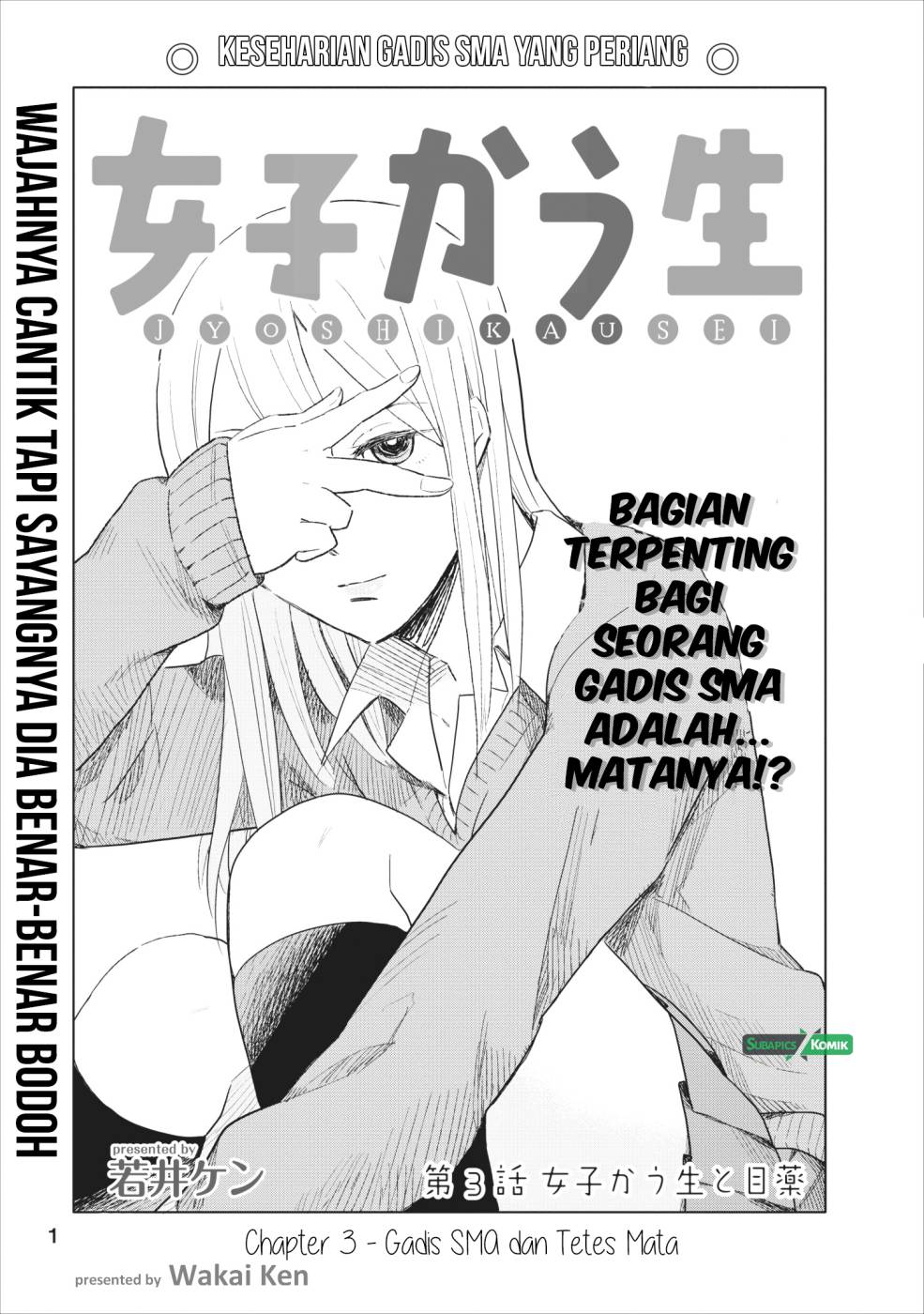 Joshikausei Chapter 3 - halaman 1