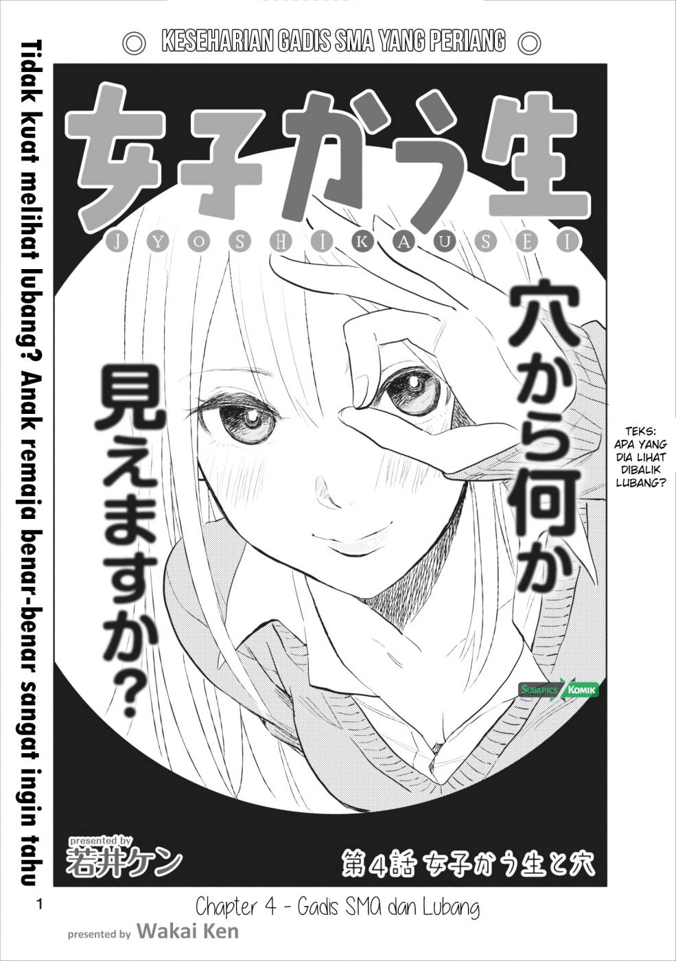 Joshikausei Chapter 4 - halaman 1