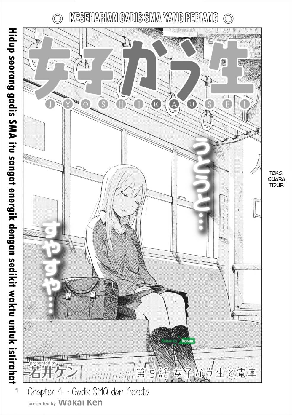 Joshikausei Chapter 5 - halaman 2