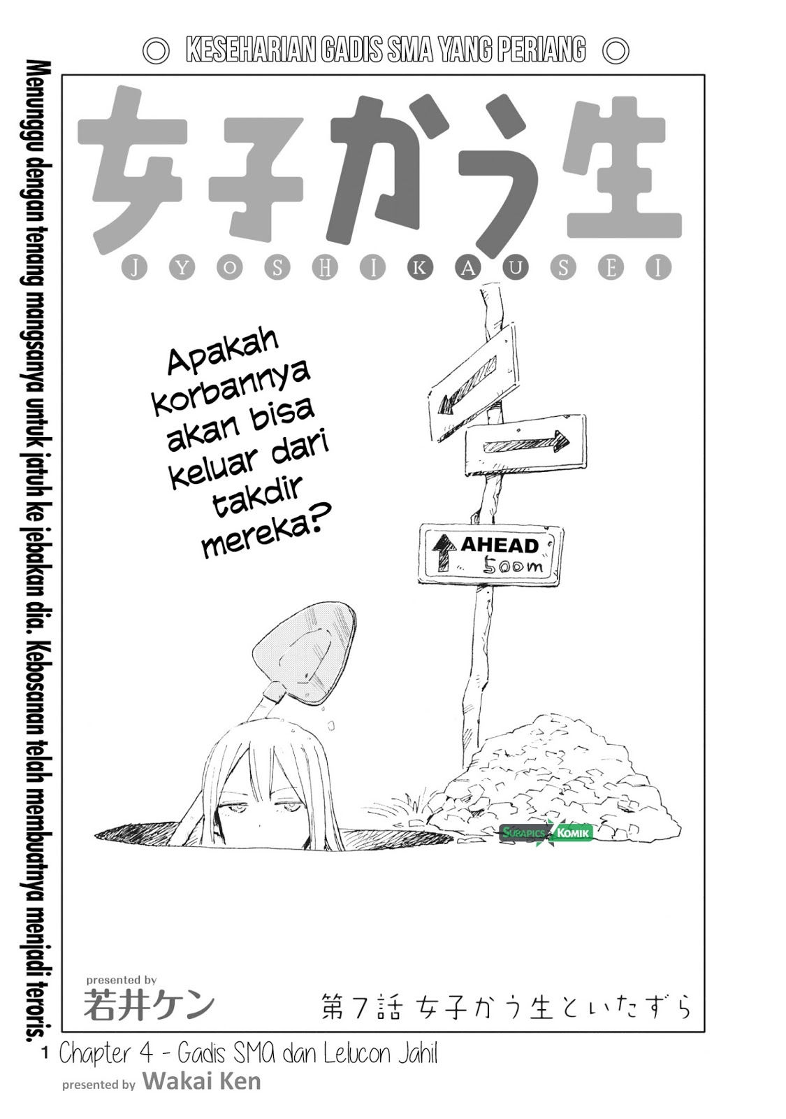 Joshikausei Chapter 7 - halaman 1