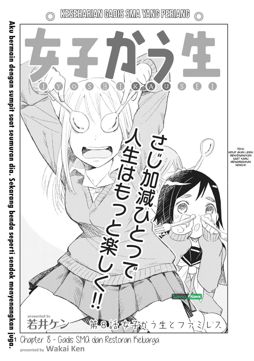 Joshikausei Chapter 8 - halaman 2