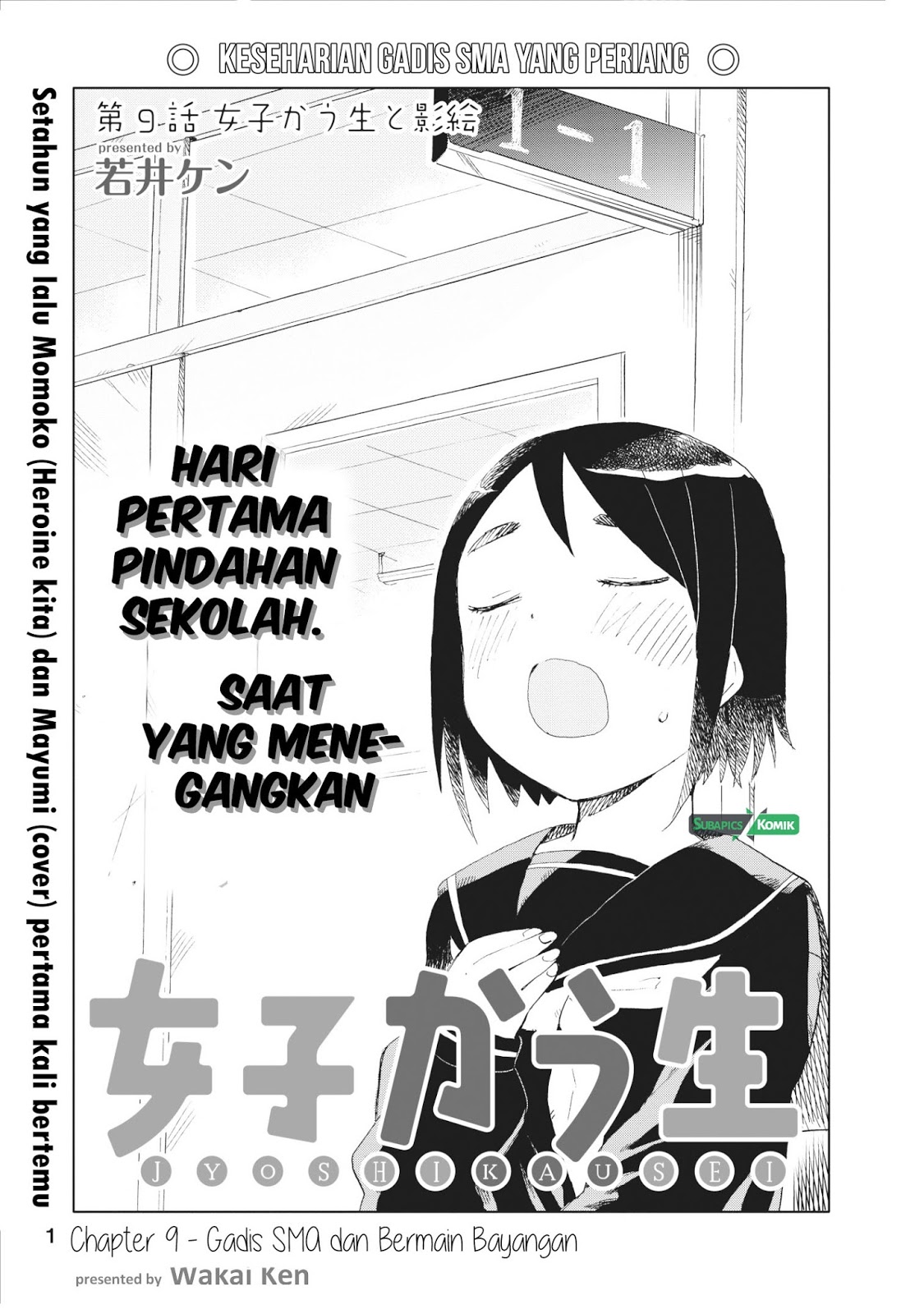 Joshikausei Chapter 9 - halaman 1