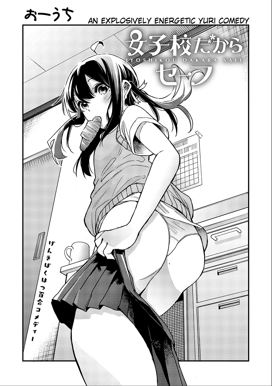 Joshikou dakara Safe Chapter 10 - halaman 4