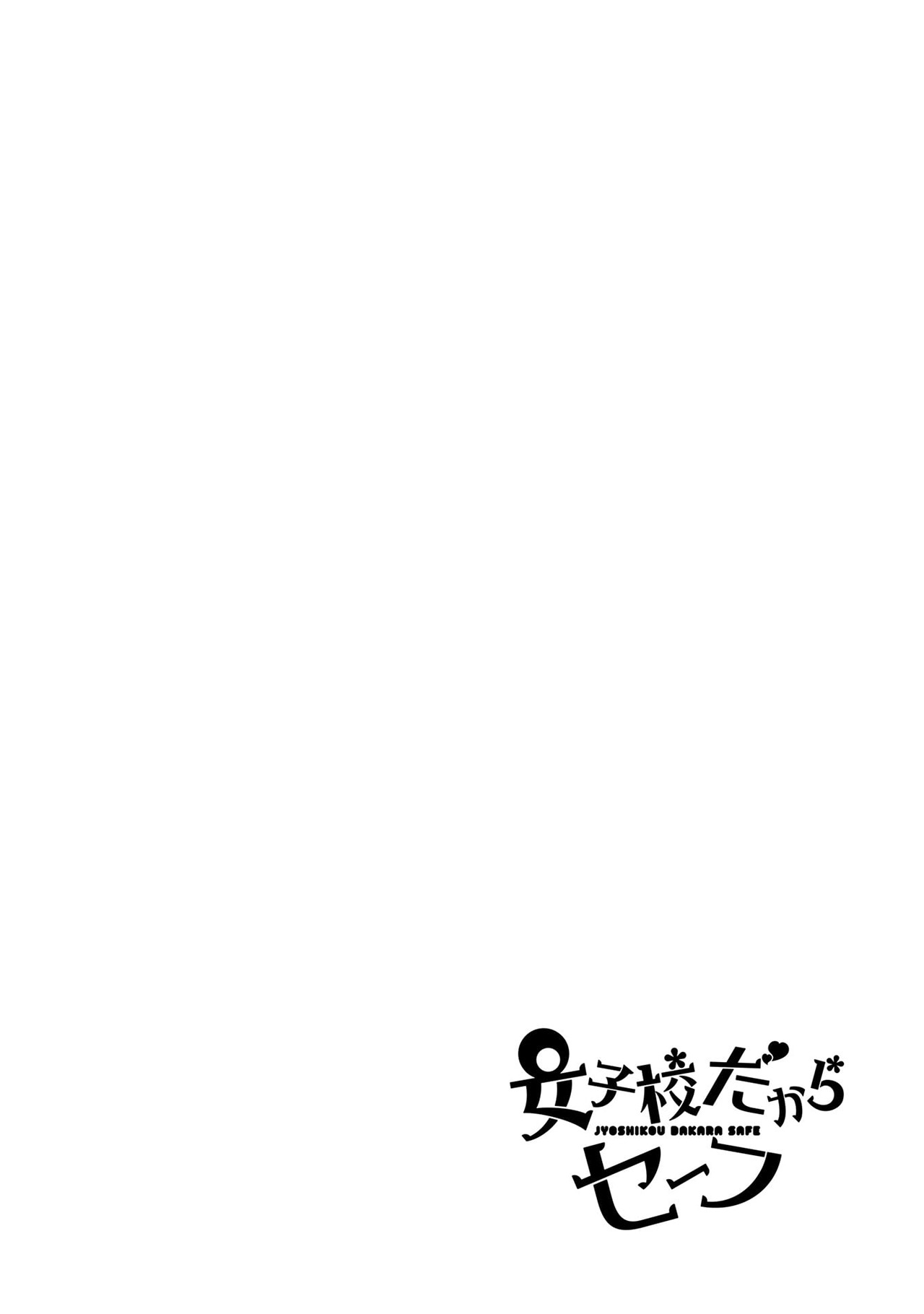 Joshikou dakara Safe Chapter 9 - halaman 18