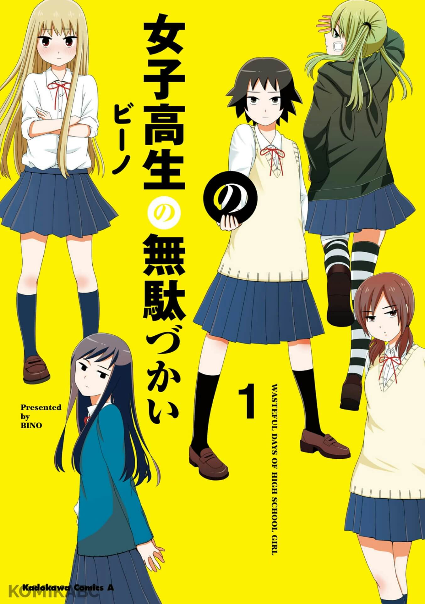 Joshikousei no Mudazukai Chapter 1 - halaman 1