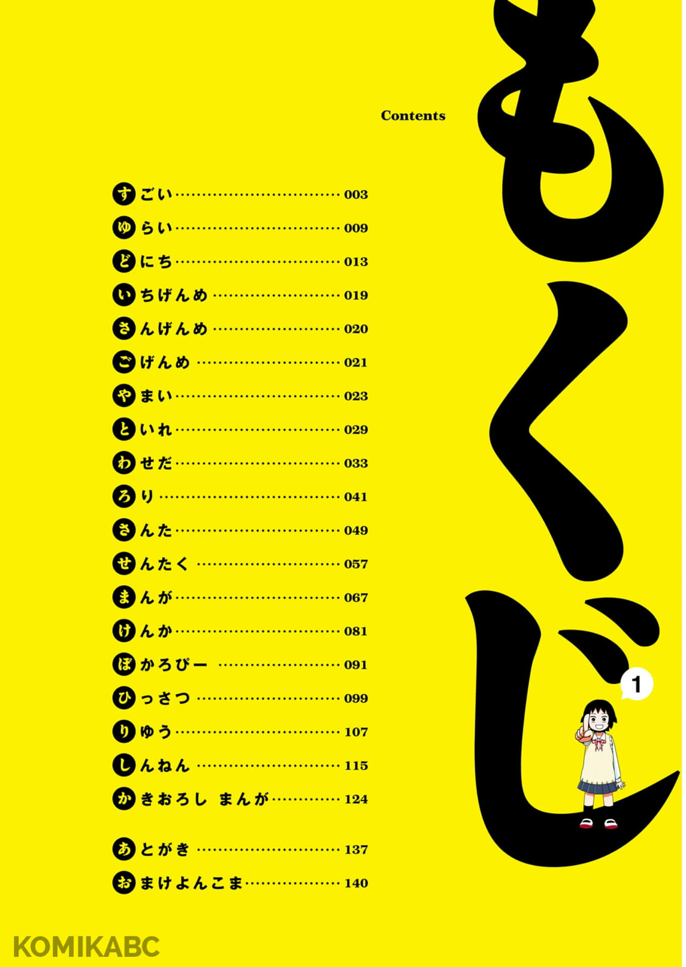 Joshikousei no Mudazukai Chapter 1 - halaman 4