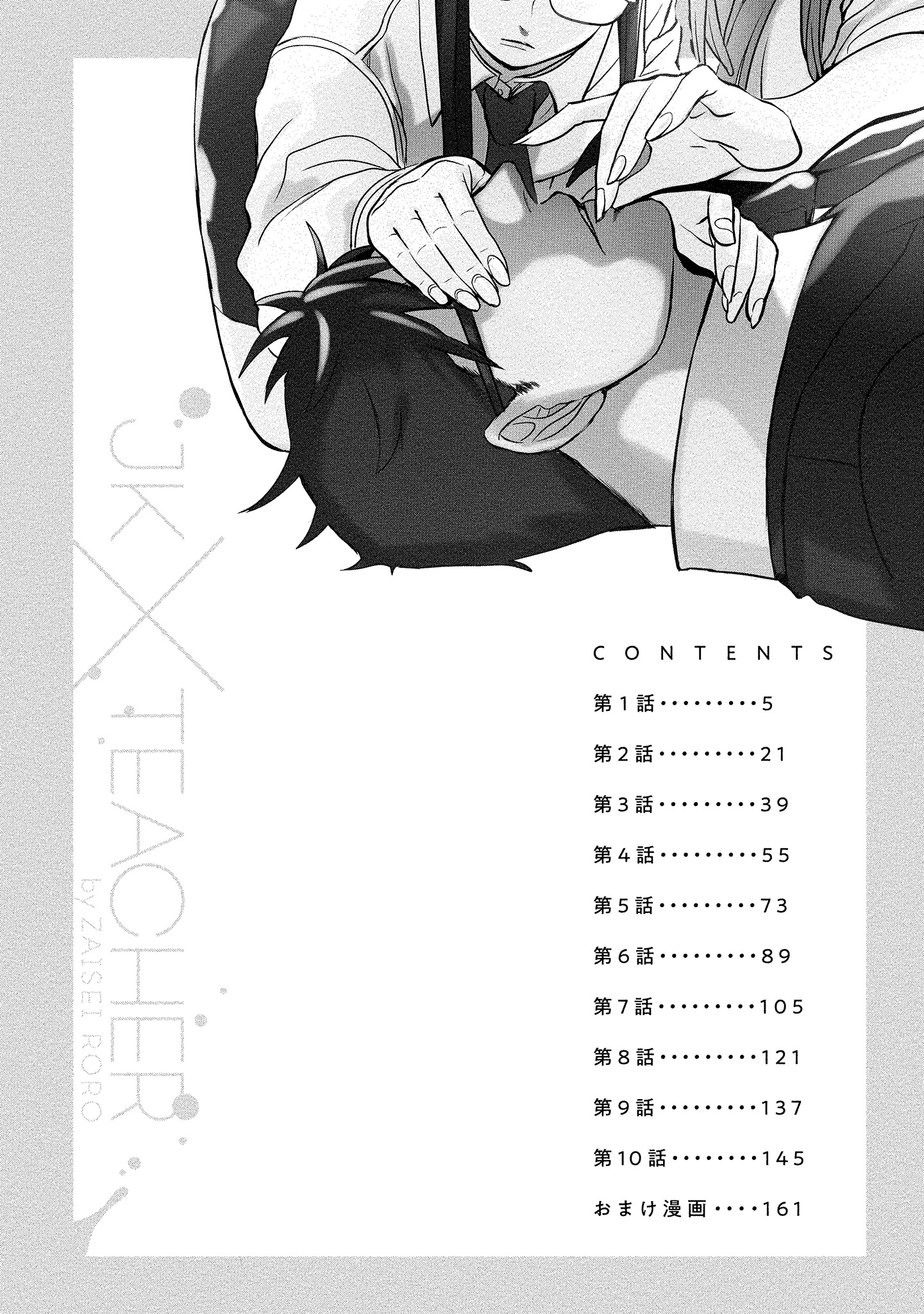 Joshikousei to Seishokusha-san Chapter 1 - halaman 4