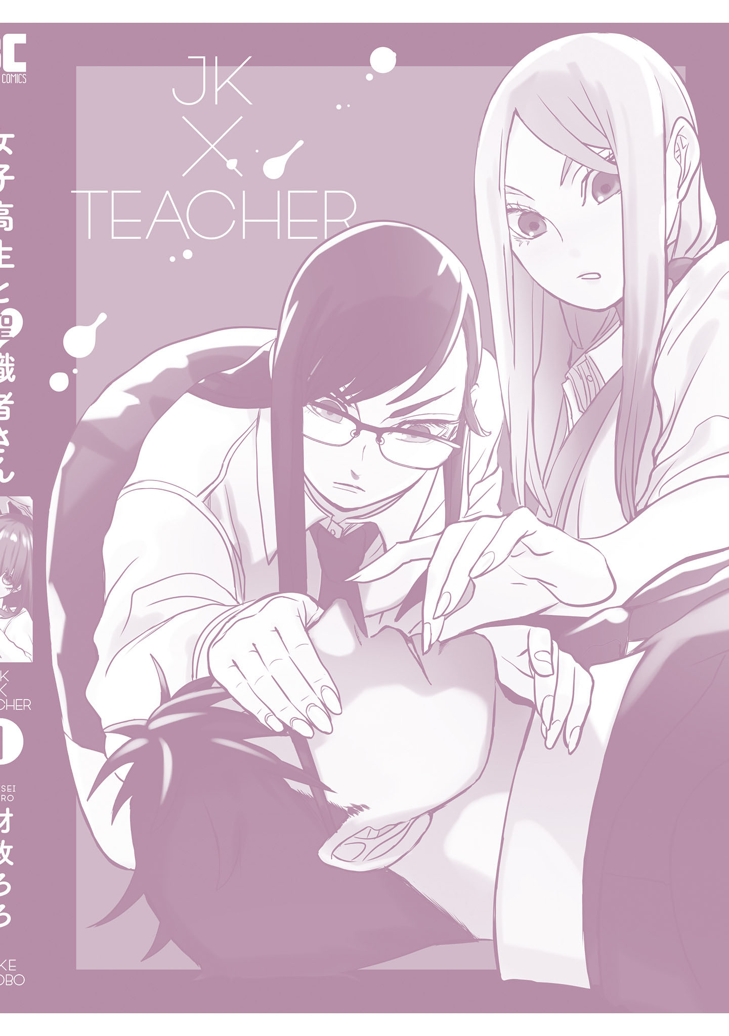 Joshikousei to Seishokusha-san Chapter 10 - halaman 20
