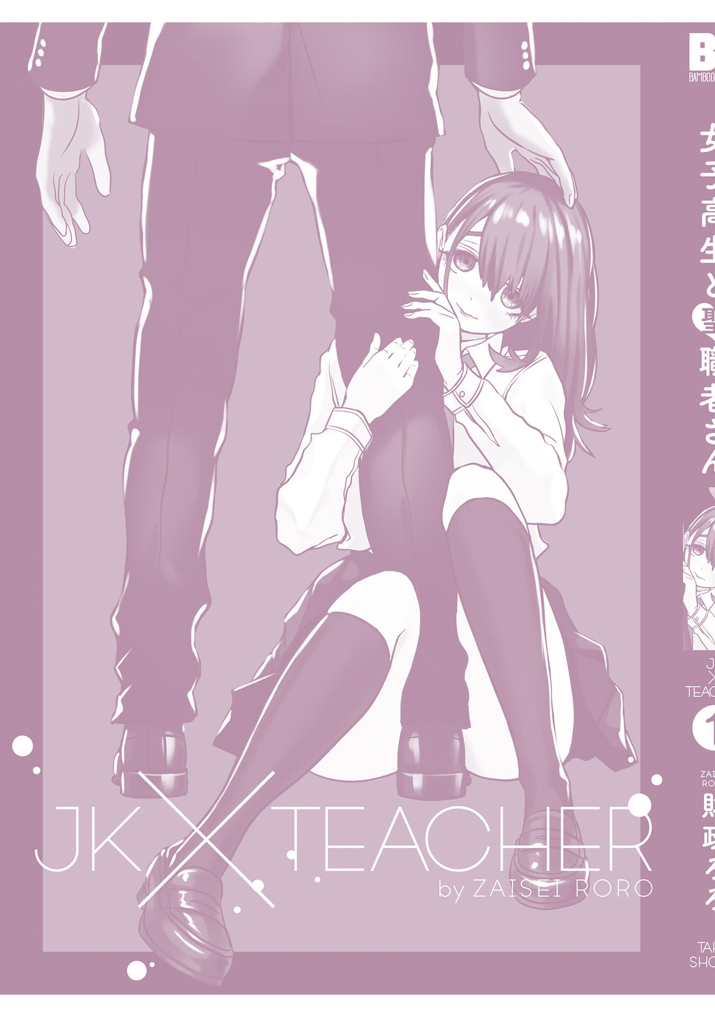 Joshikousei to Seishokusha-san Chapter 10 - halaman 21