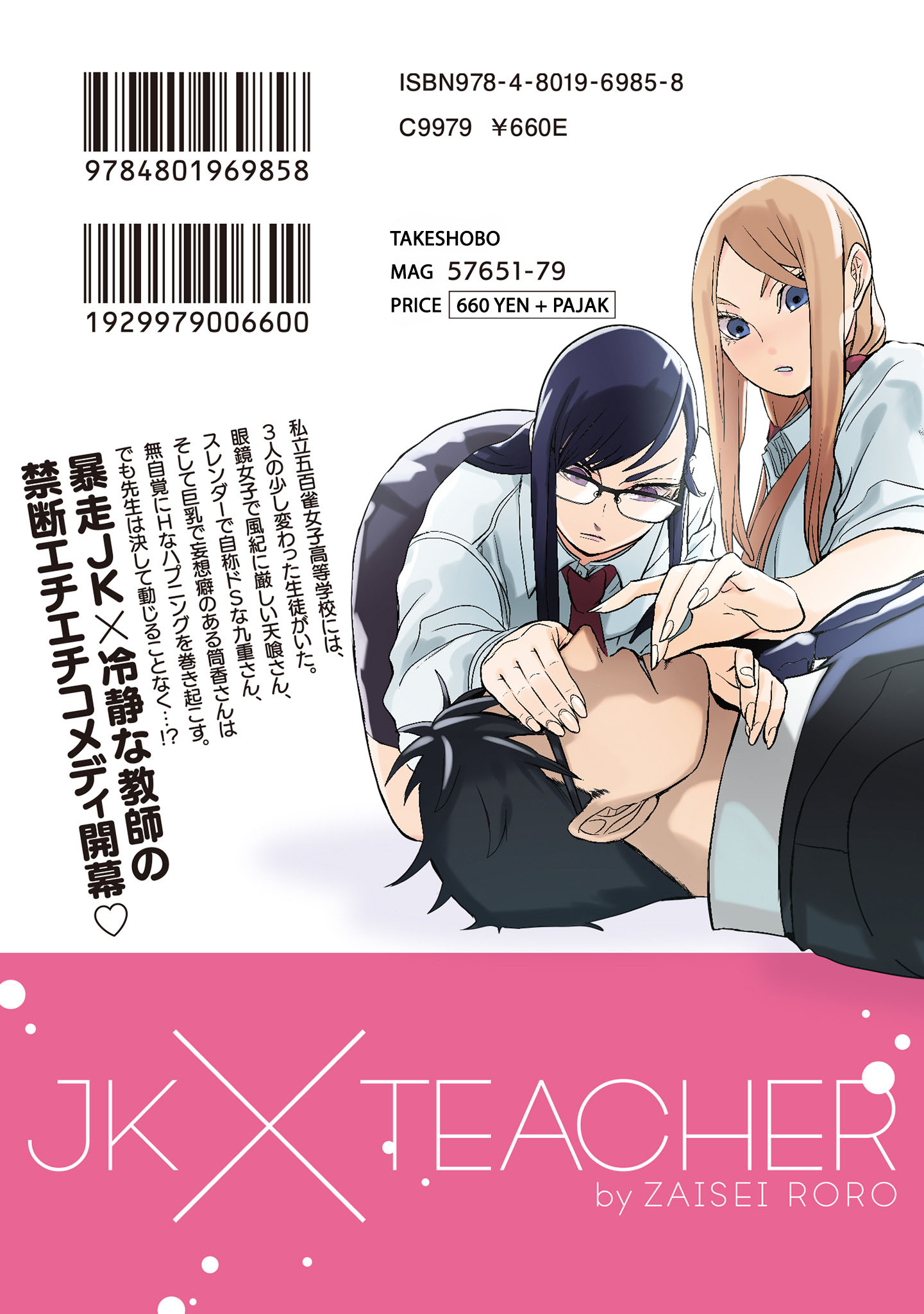 Joshikousei to Seishokusha-san Chapter 10 - halaman 23
