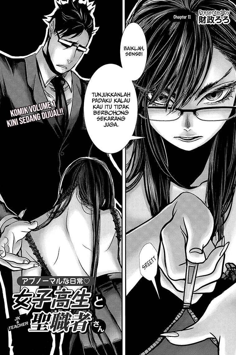 Joshikousei to Seishokusha-san Chapter 11 - halaman 2
