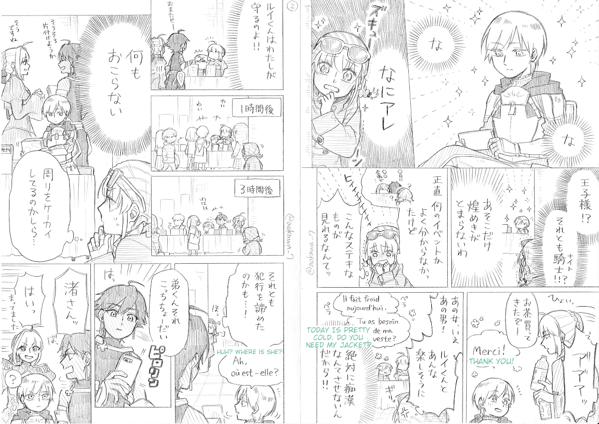 Josou Cosplayer to Otouto Chapter 10.1 - halaman 6