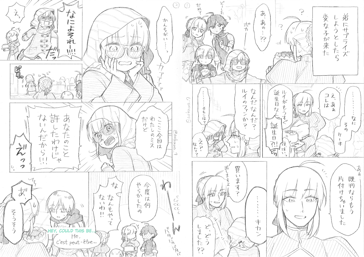 Josou Cosplayer to Otouto Chapter 10.2 - halaman 6