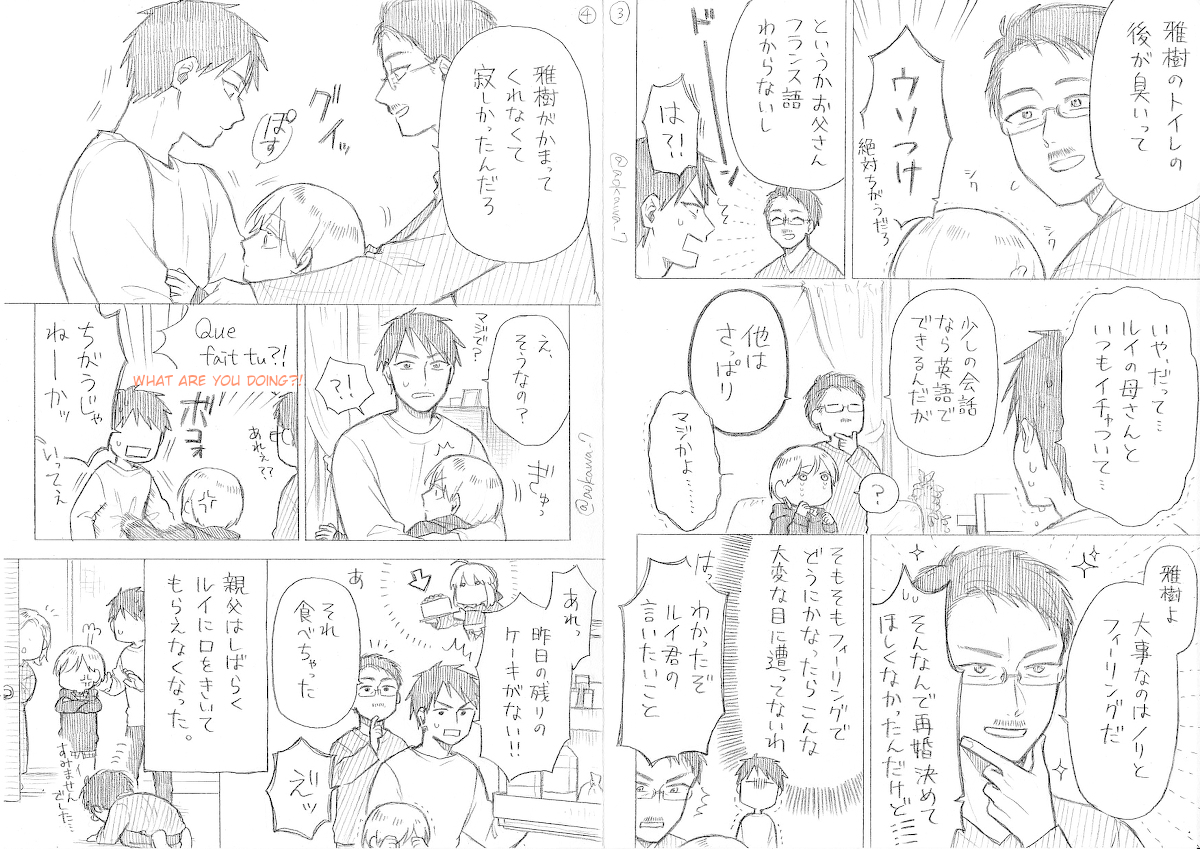 Josou Cosplayer to Otouto Chapter 11.1 - halaman 7