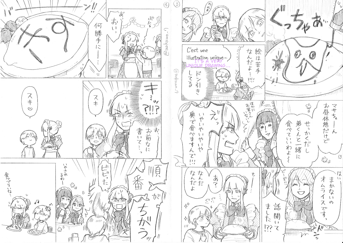 Josou Cosplayer to Otouto Chapter 12.2 - halaman 6