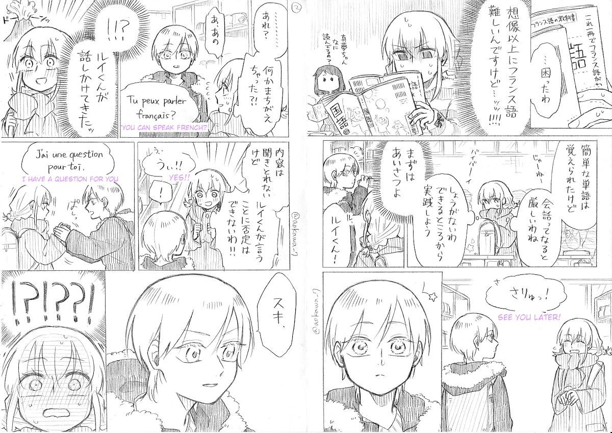 Josou Cosplayer to Otouto Chapter 12.3 - halaman 5