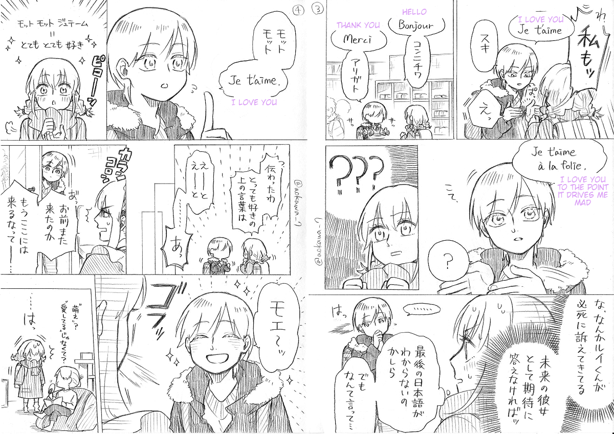 Josou Cosplayer to Otouto Chapter 12.3 - halaman 6