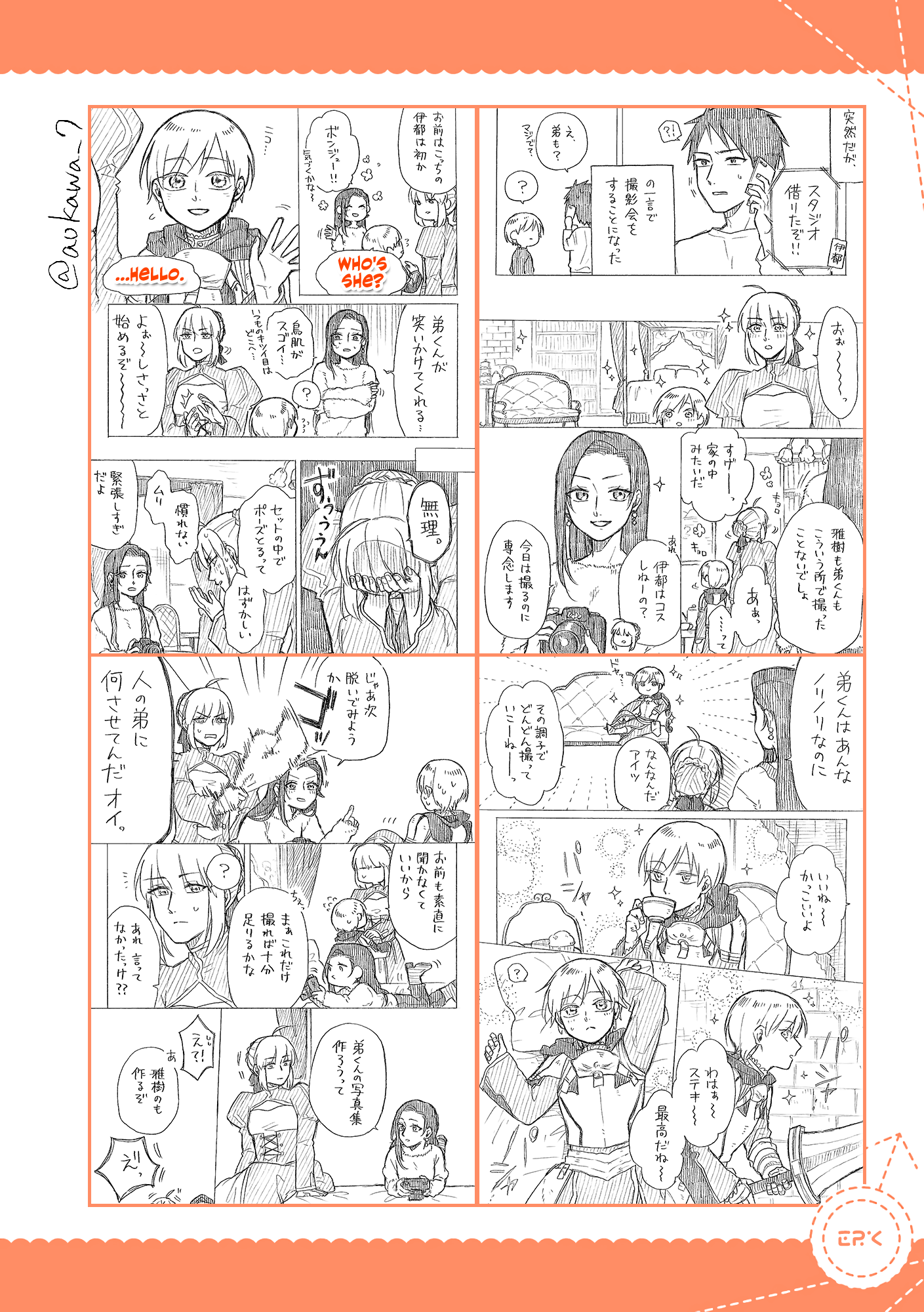 Josou Cosplayer to Otouto Chapter 7.2 - halaman 7