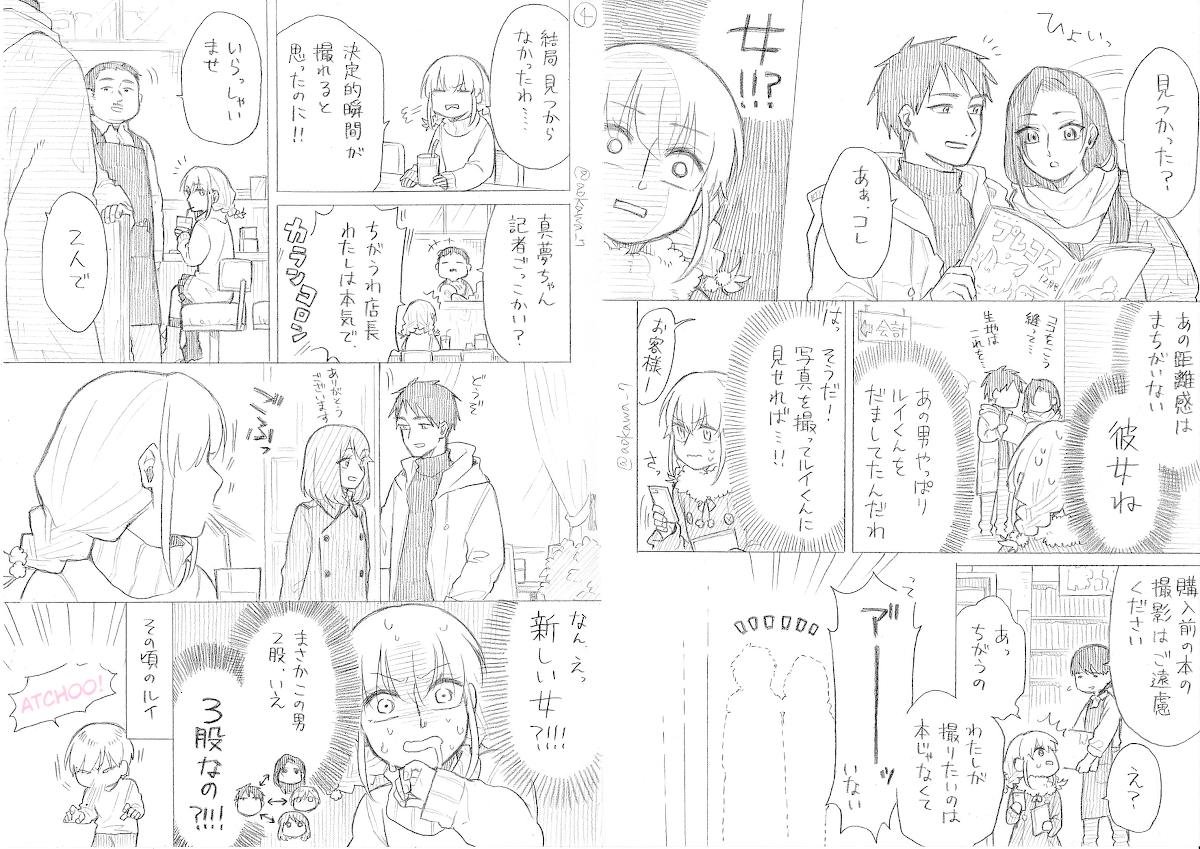 Josou Cosplayer to Otouto Chapter 9.2 - halaman 6