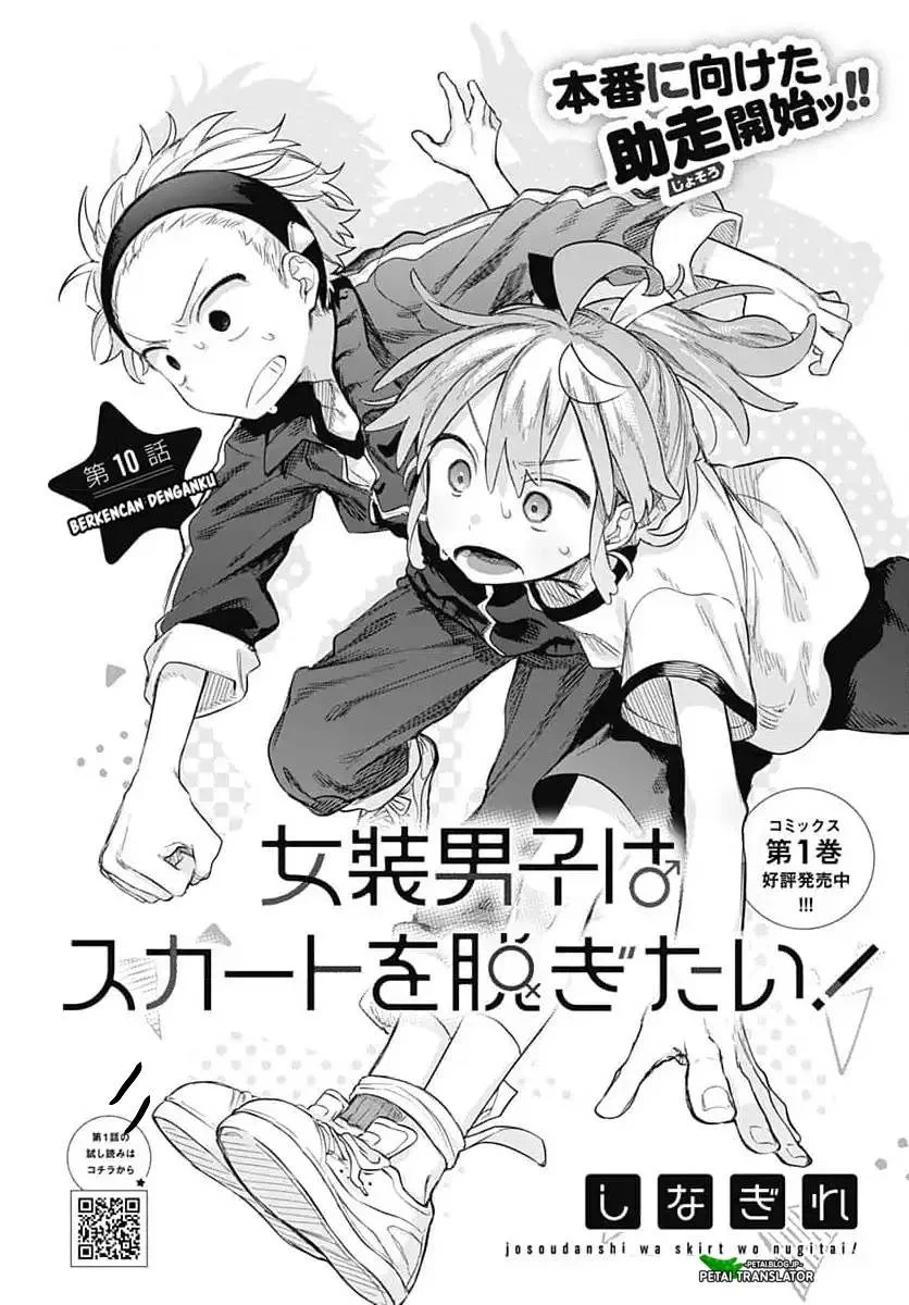 Josou Danshi wa Skirt wo Nugitai Chapter 10 - halaman 2