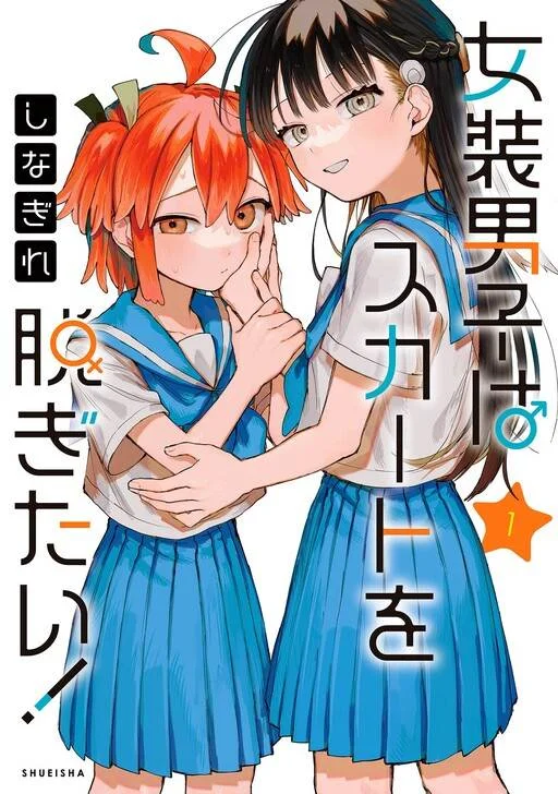 Josou Danshi wa Skirt wo Nugitai Chapter 6 - halaman 1