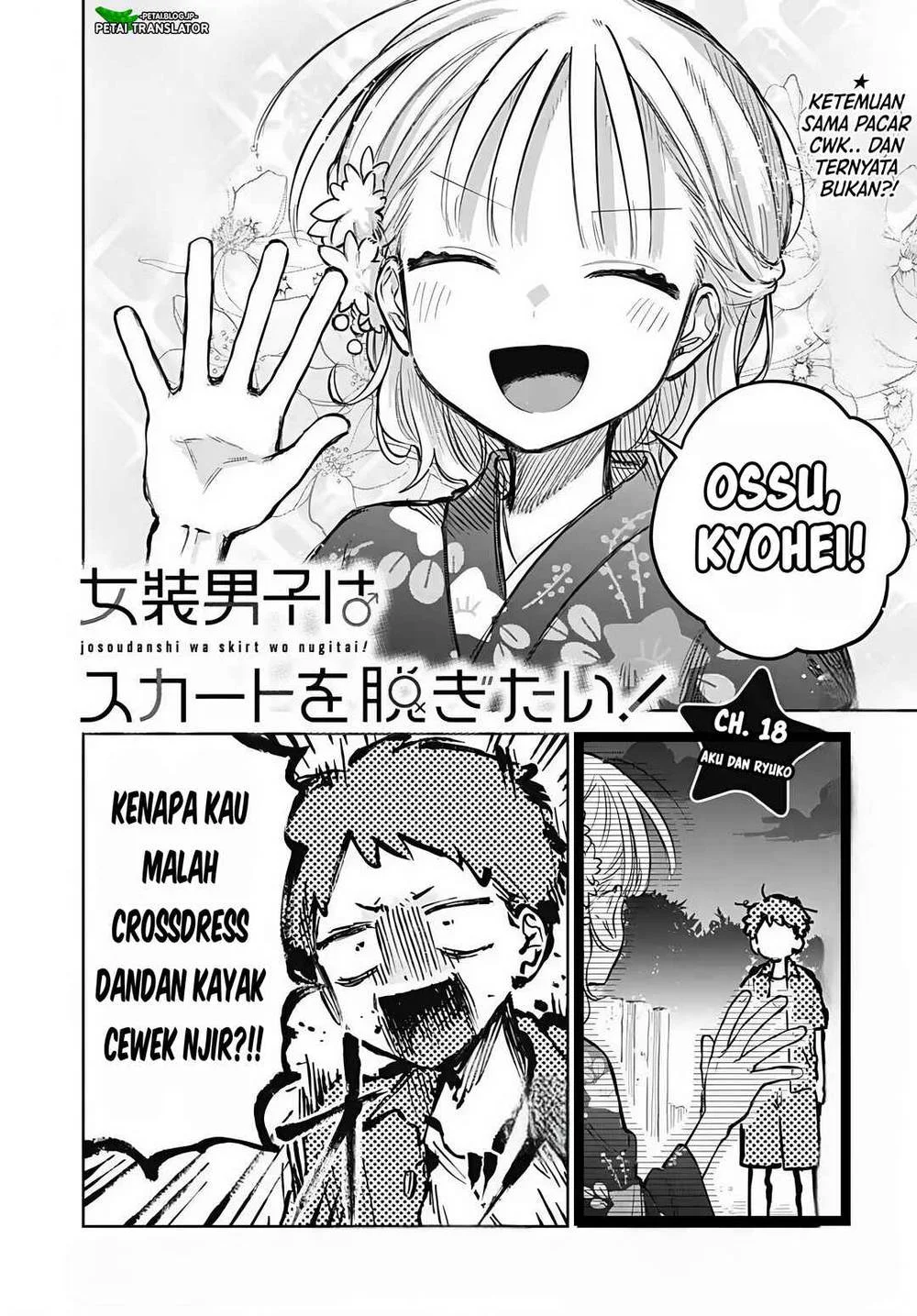 Josou Danshi wa Skirt wo Nugitai! Chapter 18 - halaman 2