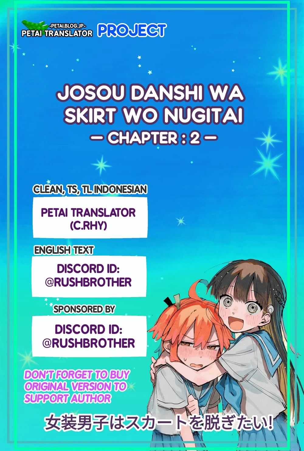Josou Danshi wa Skirt wo Nugitai! Chapter 2 - halaman 1