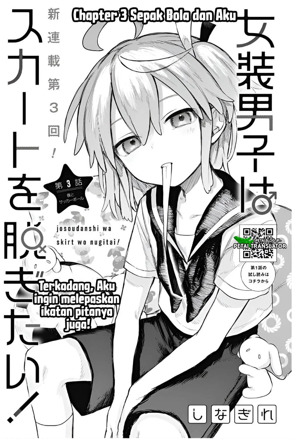 Josou Danshi wa Skirt wo Nugitai! Chapter 3 - halaman 1