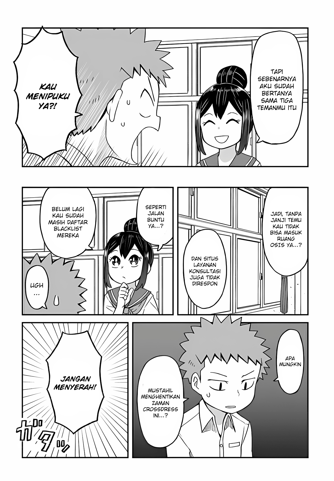 Josou Shinai no wa Ore dake nano ka!? Chapter 11 - halaman 13