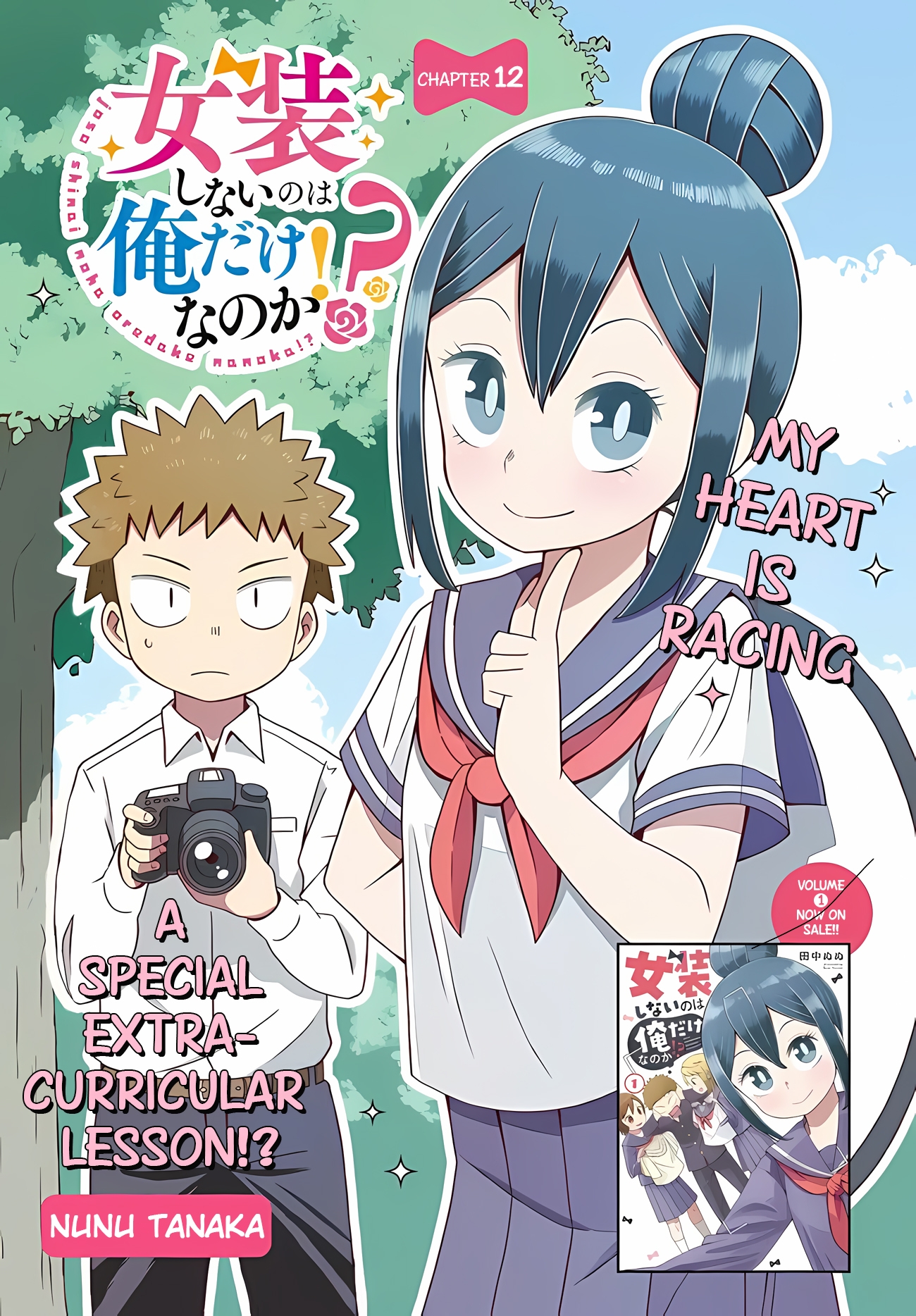 Josou Shinai no wa Ore dake nano ka!? Chapter 12 - halaman 4