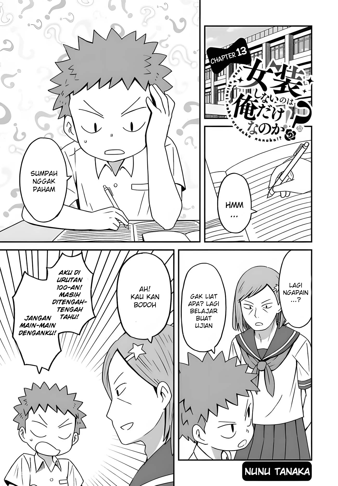 Josou Shinai no wa Ore dake nano ka!? Chapter 13 - halaman 2