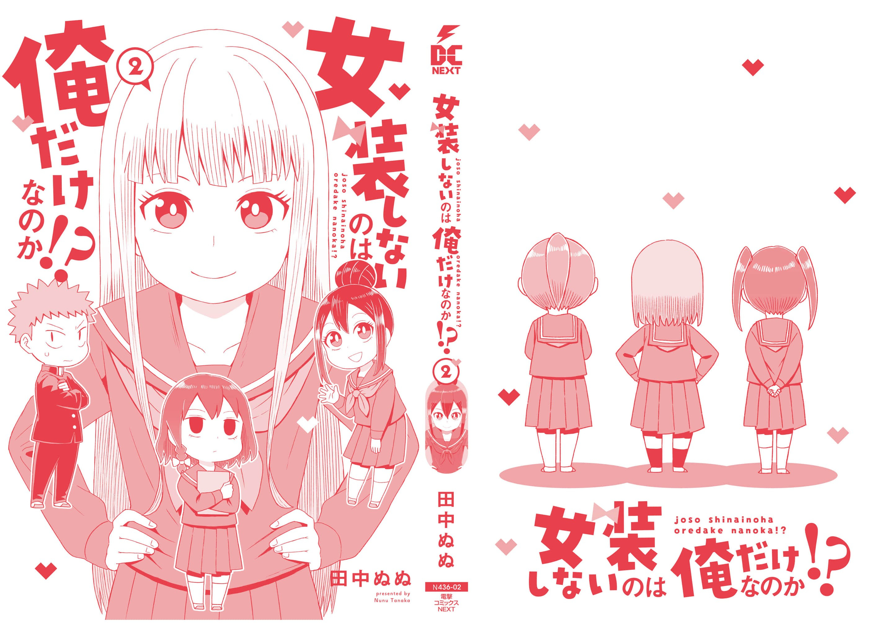 Josou Shinai no wa Ore dake nano ka!? Chapter 18 - halaman 19