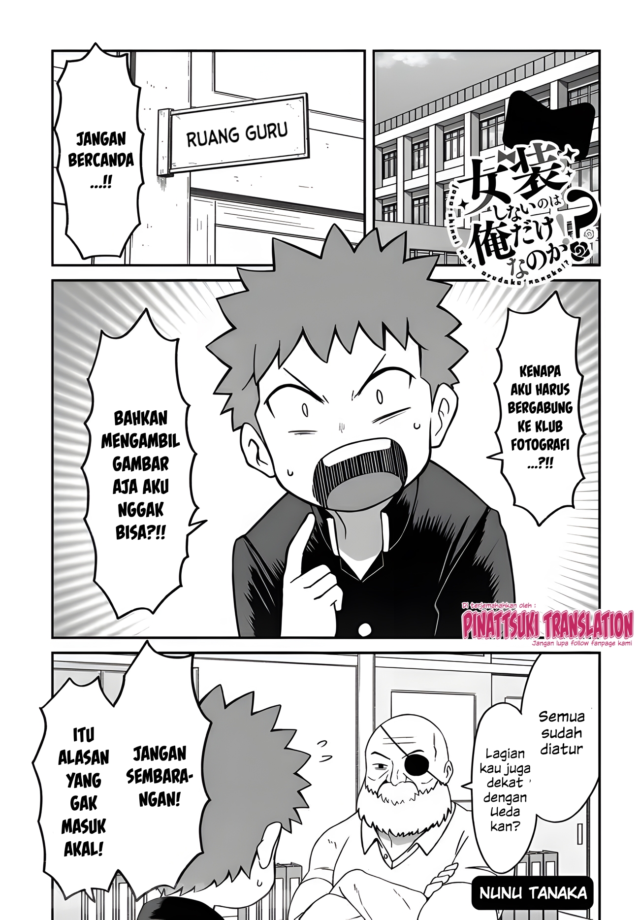 Josou Shinai no wa Ore dake nano ka!? Chapter 8 - halaman 3