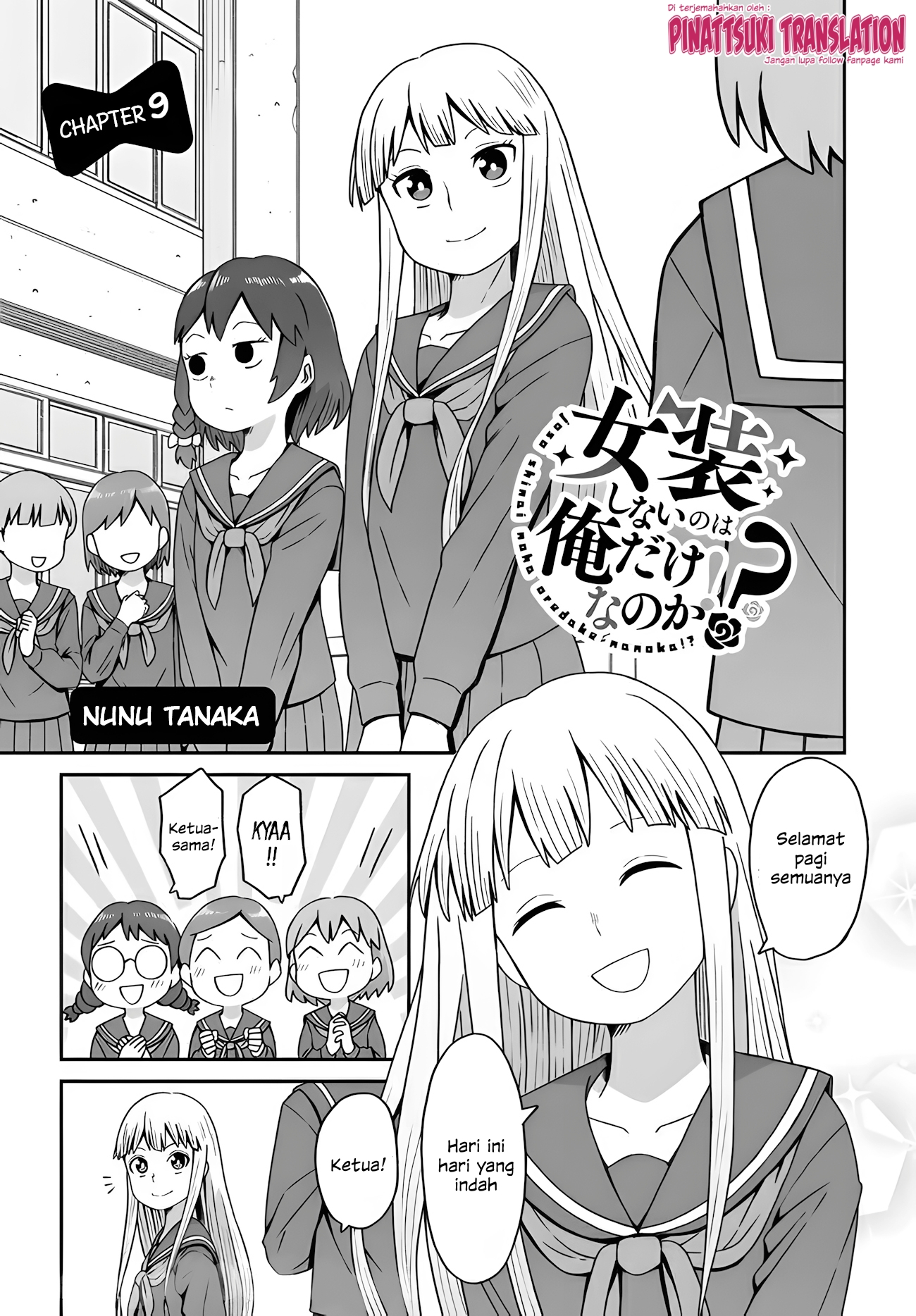 Josou Shinai no wa Ore dake nano ka!? Chapter 9 - halaman 3
