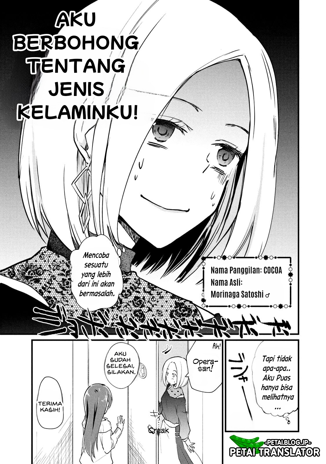 Josou shite Off-kai ni Sanka shitemita. Chapter 1 - halaman 4