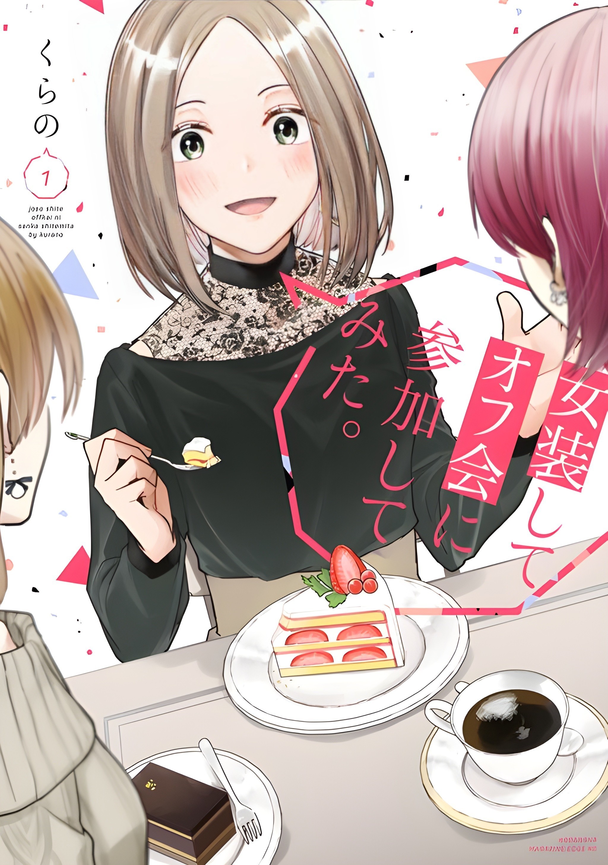 Josou shite Off-kai ni Sanka shitemita. Chapter 3 - halaman 1