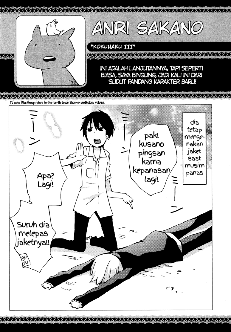 Josou Shounen Anthology Comic Chapter 6.4 - halaman 20
