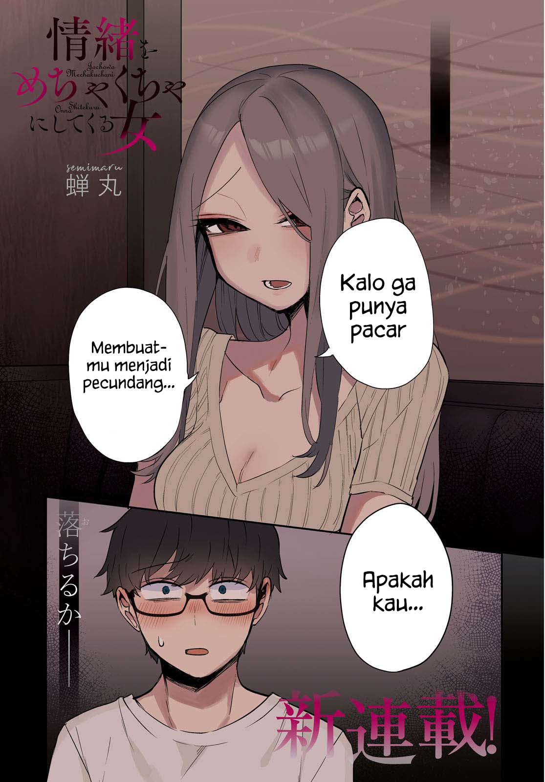 Joucho wo Mechakucha ni Shitekuru Onna Chapter 1 - halaman 1