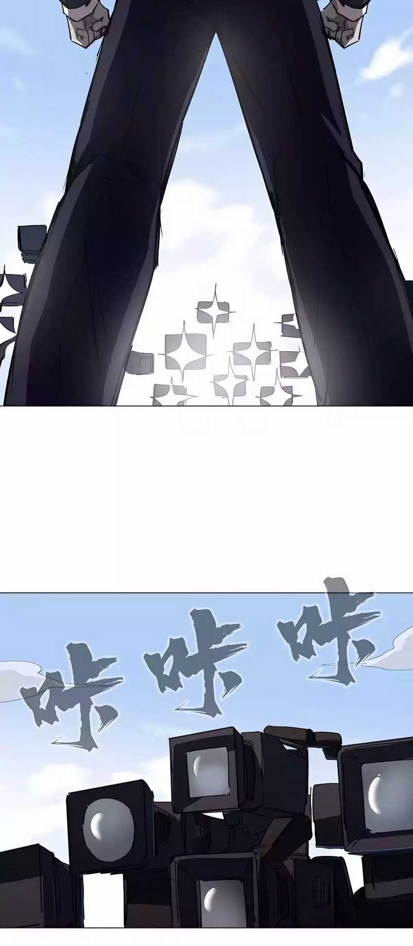 Journey of the Hidden Blade Chapter 72 - halaman 9