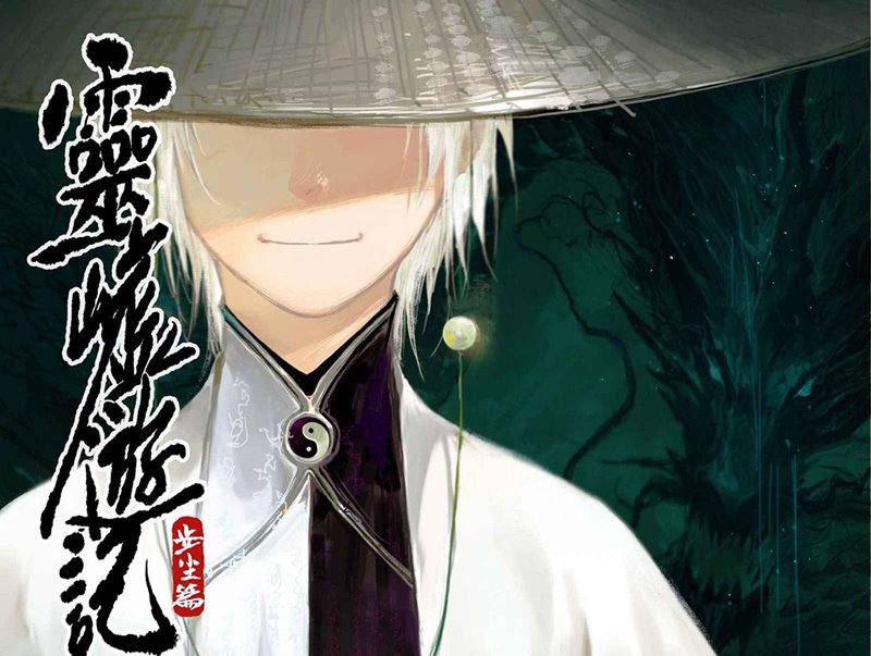 Journey to Heavens Chapter 1 - halaman 5