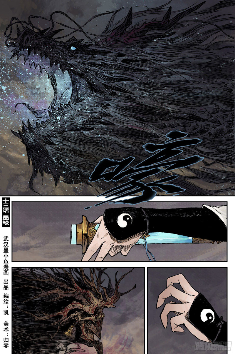 Journey to Heavens Chapter 22 - halaman 2